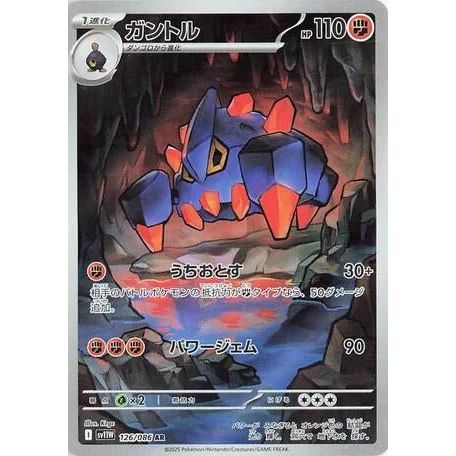 Boldore (126/086) (SV11W: White Flare) - PokéBox Australia