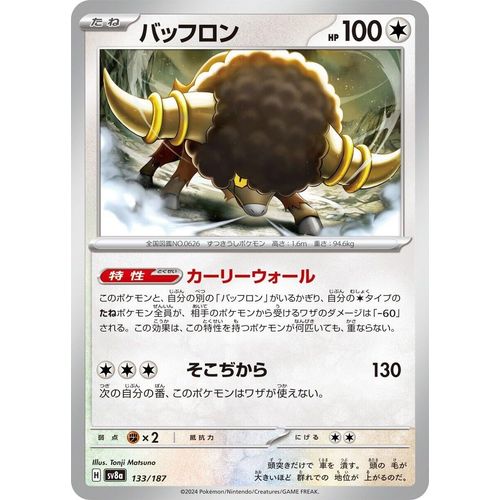 Bouffalant (133/187) (SV8a: Terastal Fest ex) - PokéBox Australia