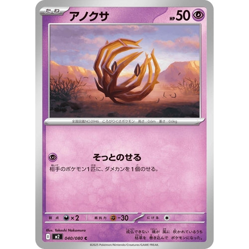 Bramblin (040/080) (M2: Inferno X) - PokéBox Australia