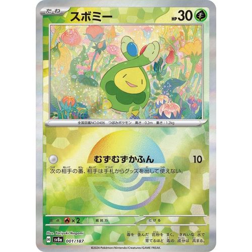 Budew (Mirror Foil) (001/187) (SV8a: Terastal Fest ex) - PokéBox Australia