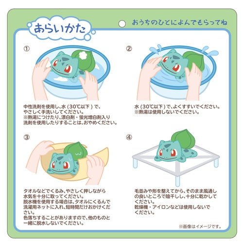 Bulbasaur Washable - Pokémon Centre Plush - PokéBox Australia