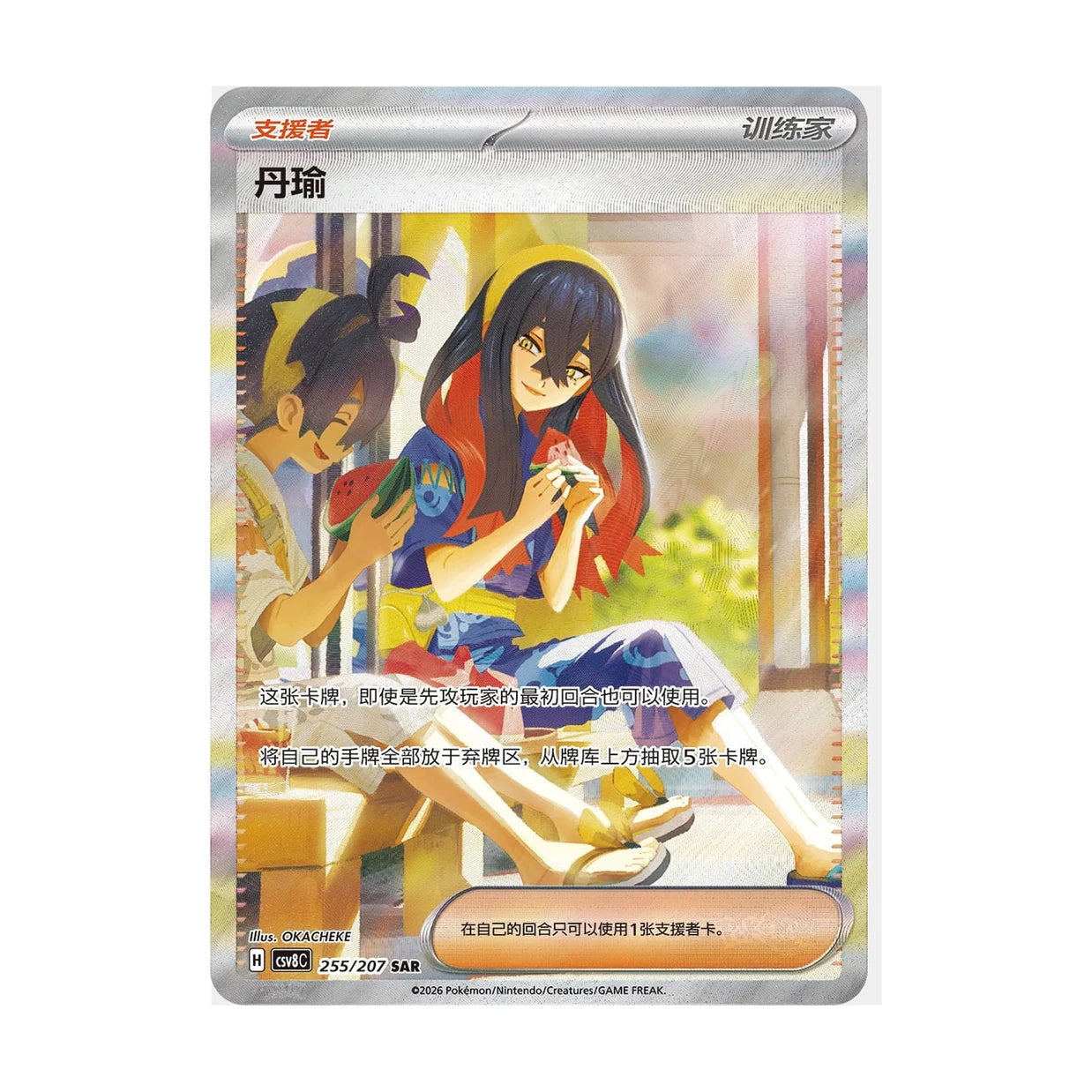 Pokemon TCG: Sparkling Fantasy Jumbo Booster Box CSV8C (S-Chinese) - PokéBox Australia