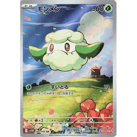 Cottonee (090/086) (SV11W: White Flare) - PokéBox Australia