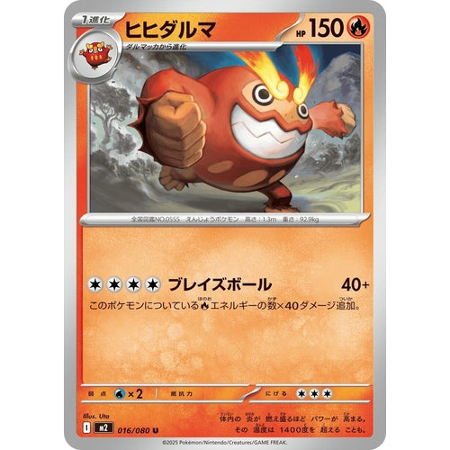 Darmanitan (016/080) (M2: Inferno X) - PokéBox Australia