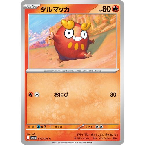 Darumaka (013/086) (SV11B: Black Bolt) - PokéBox Australia
