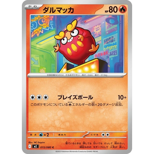 Darumaka (015/080) (M2: Inferno X) - PokéBox Australia