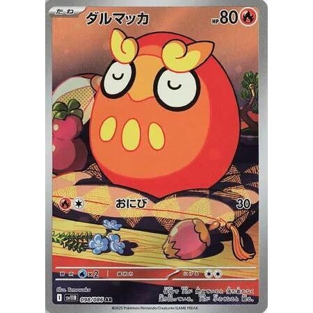 Darumaka (098/086) (SV11B: Black Bolt) - PokéBox Australia