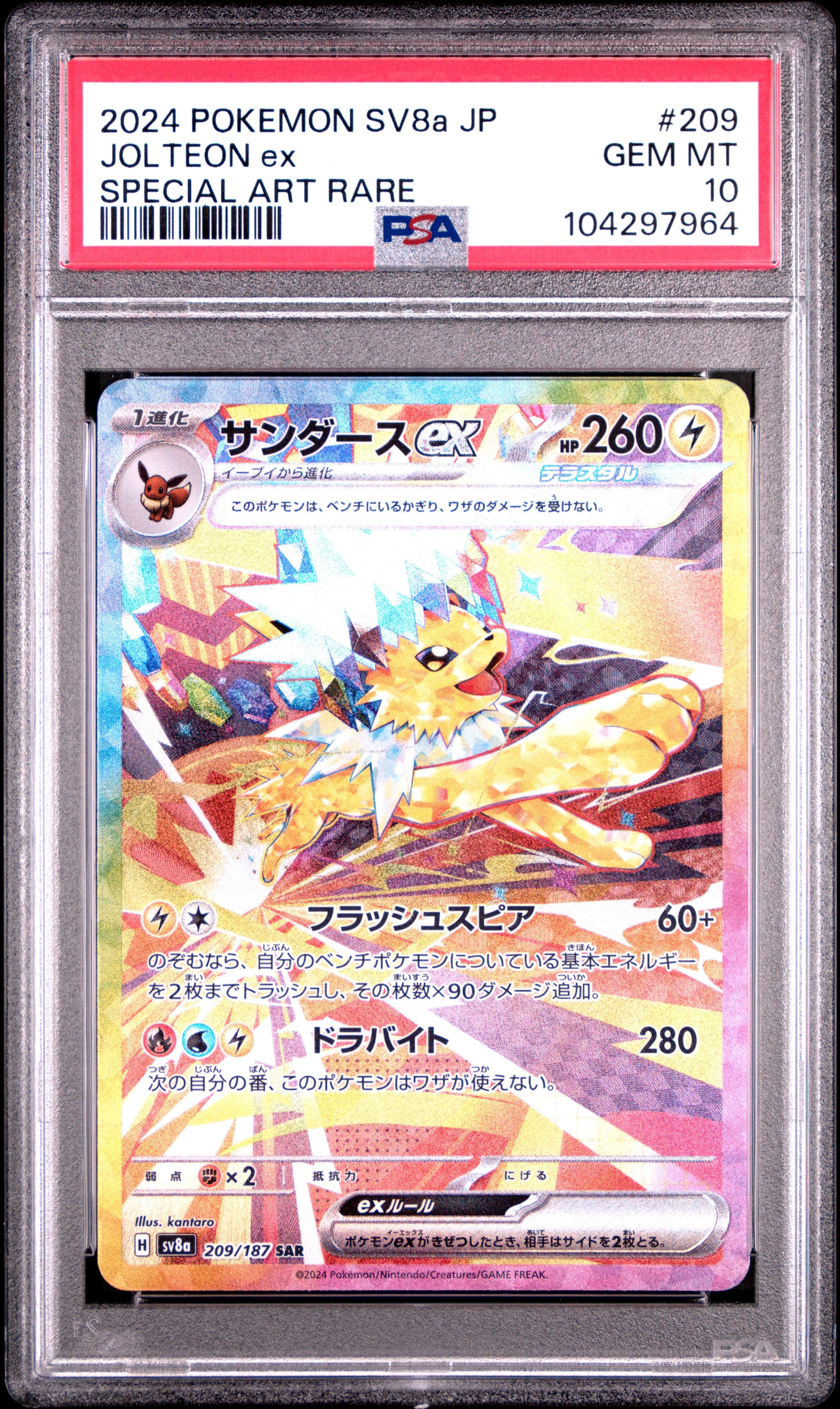 PSA GEM MT 10 - 2024 POKEMON JAPANESE SV8a-TERASTAL FEST ex #209 JOLTEON ex SPECIAL ART RARE - PokéBox Australia
