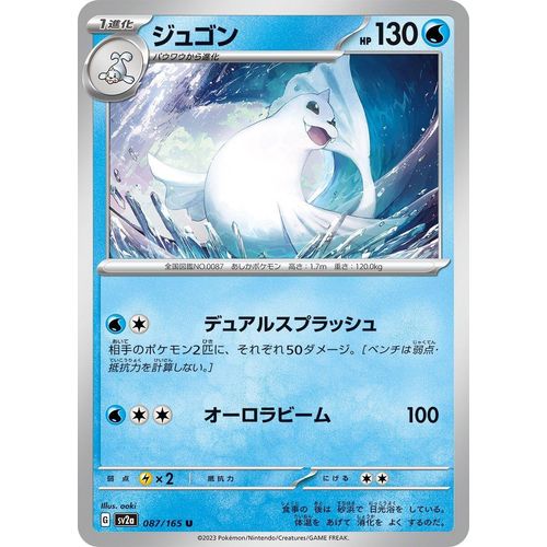 Dewgong (087/165) (SV2a: Pokemon Card 151) - PokéBox Australia