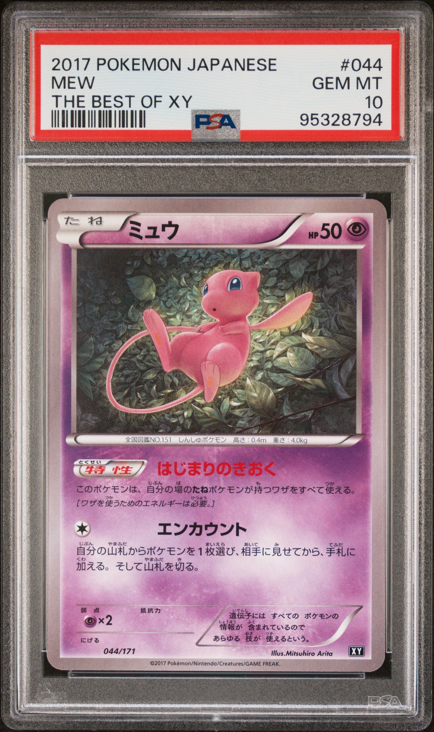 PSA GEM MT 10 - 2017 POKEMON JAPANESE THE BEST OF XY #044 MEW THE BEST OF XY - PokéBox Australia