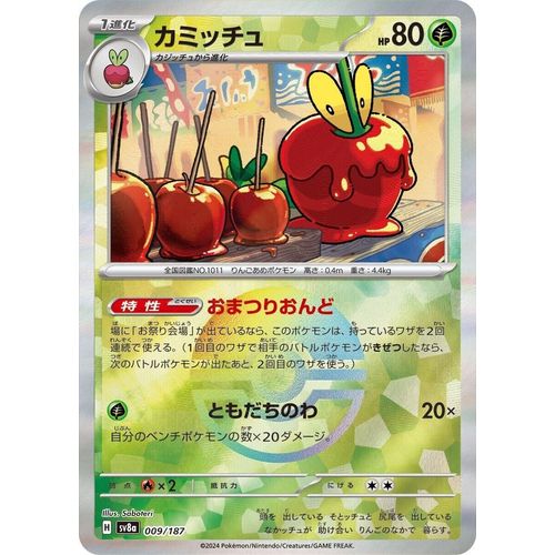 Dipplin (Mirror Foil) (009/187) (SV8a: Terastal Fest ex) - PokéBox Australia