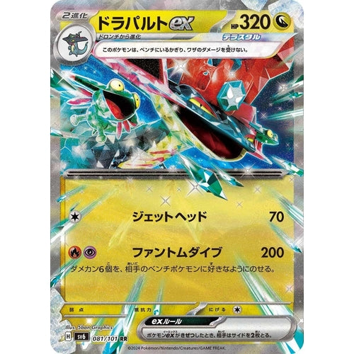Dragapult ex (081/101) (SV6: Transformation Mask) (SV6) - PokéBox Australia