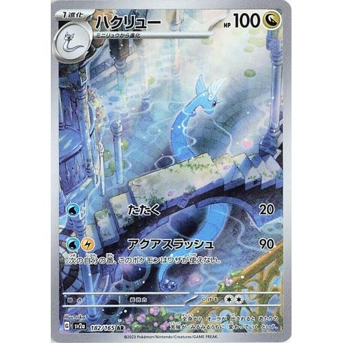 Dragonair (182/165) (SV2a: Pokemon Card 151) - PokéBox Australia