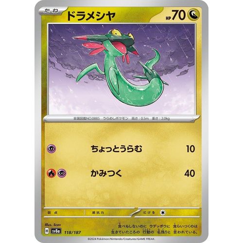 Dreepy (118/187) (SV8a: Terastal Fest ex) - PokéBox Australia