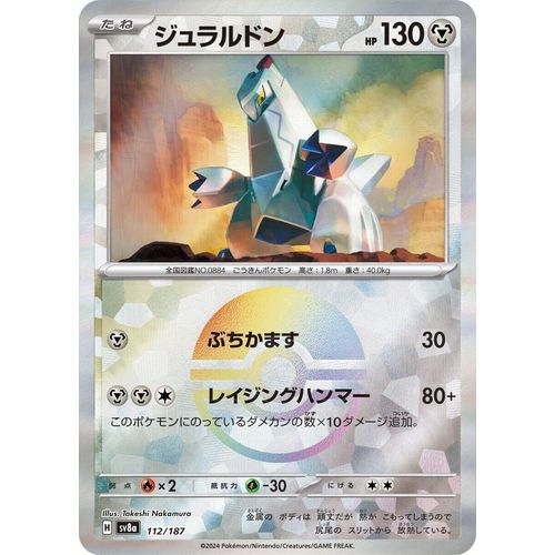 Duraludon (Mirror Foil) (112/187) (SV8a: Terastal Fest ex) - PokéBox Australia
