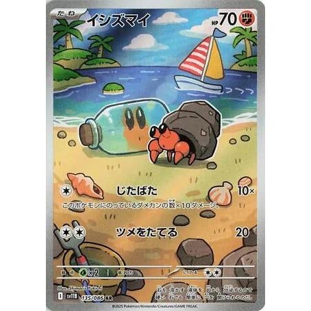Dwebble (135/086) (SV11B: Black Bolt) - PokéBox Australia