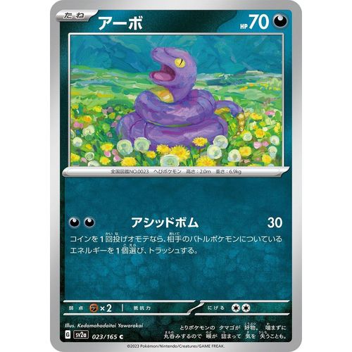 Ekans (023/165) (SV2a: Pokemon Card 151) - PokéBox Australia