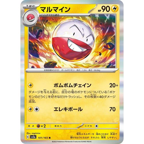 Electrode (101/165) (SV2a: Pokemon Card 151) - PokéBox Australia