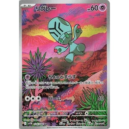 Elgyem (126/086) (SV11B: Black Bolt) - PokéBox Australia