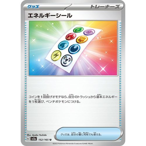 Energy Sticker (152/165) (SV2a: Pokemon Card 151) - PokéBox Australia