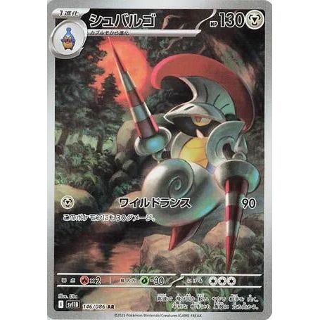 Escavalier (146/086) (SV11B: Black Bolt) - PokéBox Australia