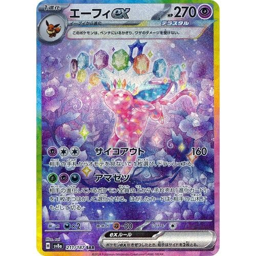 Espeon ex (211/187) (SV8a: Terastal Fest ex) - PokéBox Australia