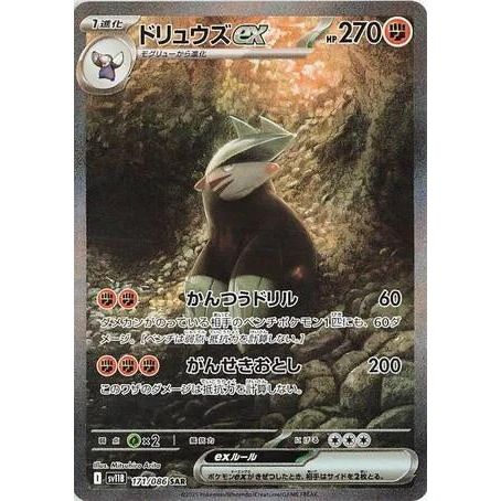 Excadrill ex (171/086) (SV11B: Black Bolt) - PokéBox Australia