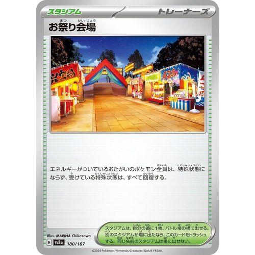 Festival Grounds (180/187) (SV8a: Terastal Fest ex) - PokéBox Australia