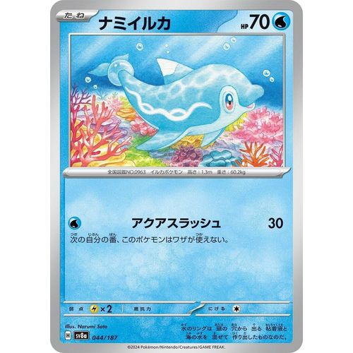 Finizen (044/187) (SV8a: Terastal Fest ex) - PokéBox Australia