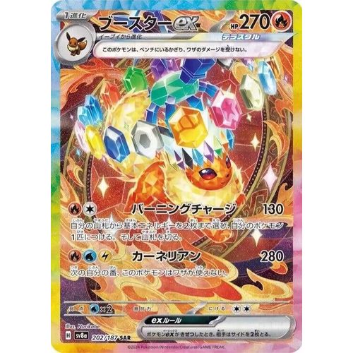 Flareon ex (202/187) (SV8a: Terastal Fest ex) - PokéBox Australia