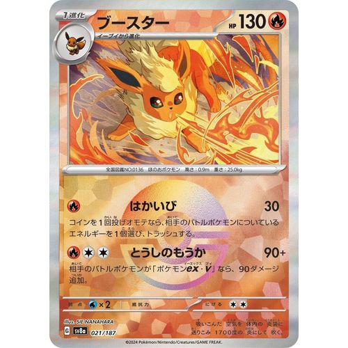 Flareon (Mirror Foil) (021/187) (SV8a: Terastal Fest ex) - PokéBox Australia
