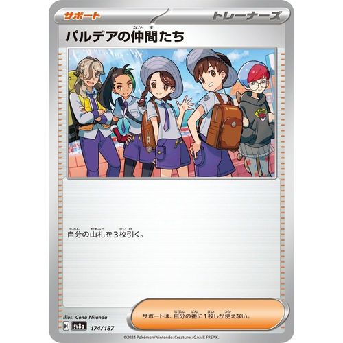 Friends in Paldea (174/187) (SV8a: Terastal Fest ex) - PokéBox Australia