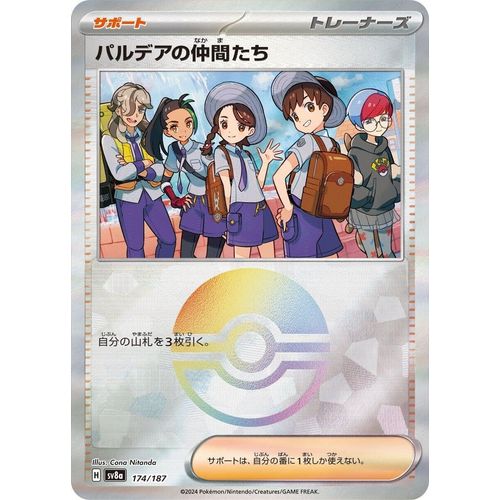 Friends in Paldea (Mirror Foil) (174/187) (SV8a: Terastal Fest ex) - PokéBox Australia
