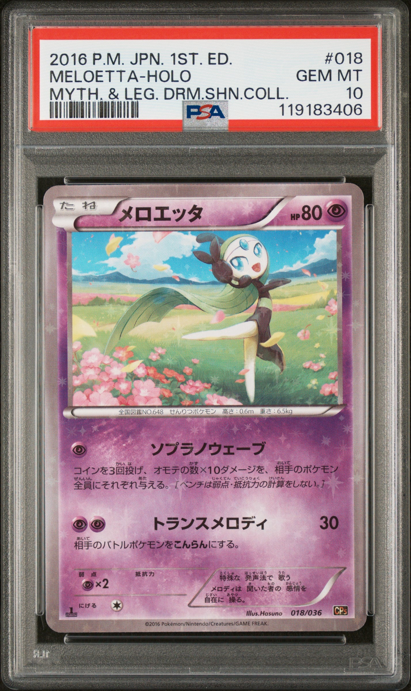 PSA GEM MT 10 - 2016 POKEMON JAPANESE MYTHICAL & LEGENDARY DREAM SHINE COLLECTION #018 MELOETTA-HOLO MYTH. & LEG. DRM.SHN.COLL. - PokéBox Australia