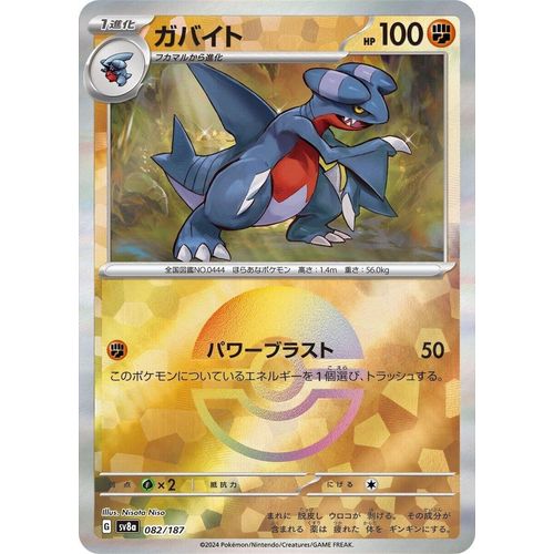 Gabite (Mirror Foil) (082/187) (SV8a: Terastal Fest ex) - PokéBox Australia