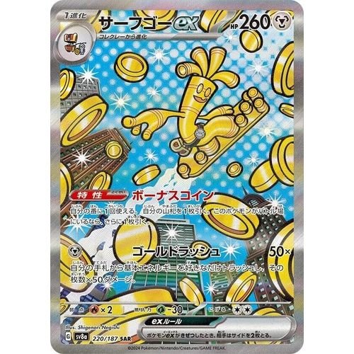 Gholdengo ex (220/187) (SV8a: Terastal Fest ex) - PokéBox Australia
