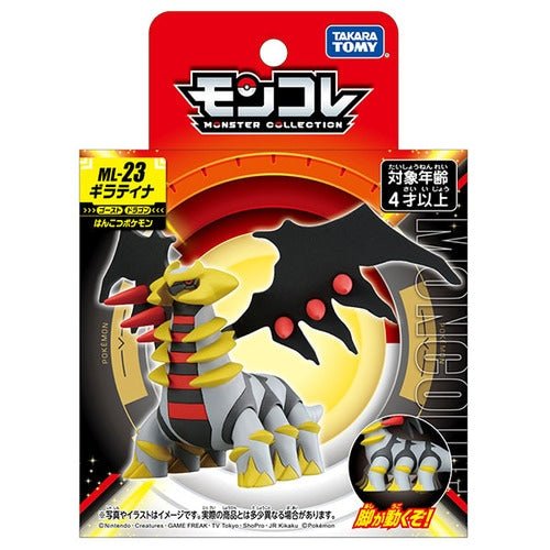Giratina Monster Collection ML - 23 - Pokémon Centre Figure - PokéBox Australia