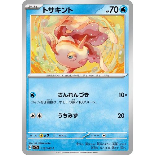 Goldeen (118/165) (SV2a: Pokemon Card 151) - PokéBox Australia