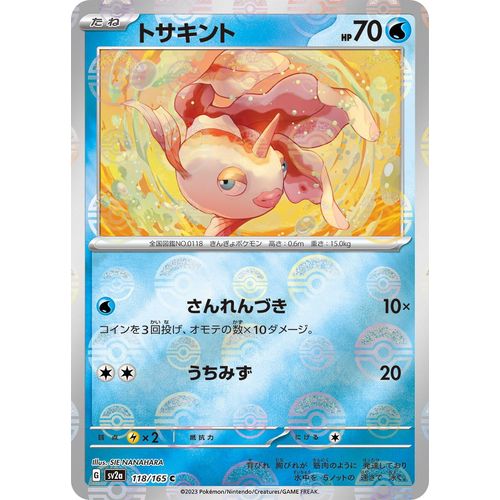Goldeen (Poke Ball Pattern) (118/165) (SV2a: Pokemon Card 151) - PokéBox Australia