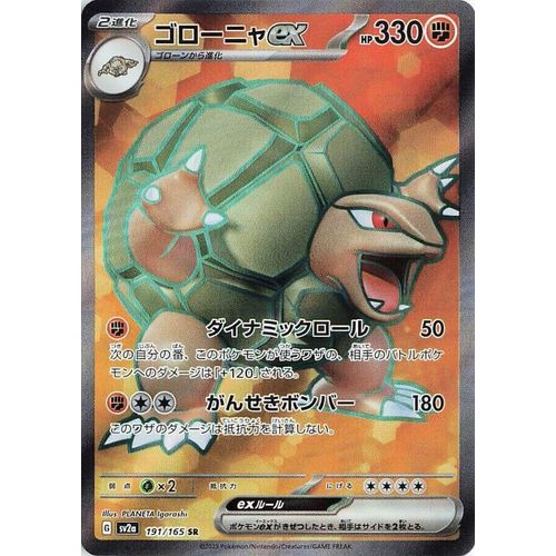 Golem ex (191/165) (SV2a: Pokemon Card 151) - PokéBox Australia