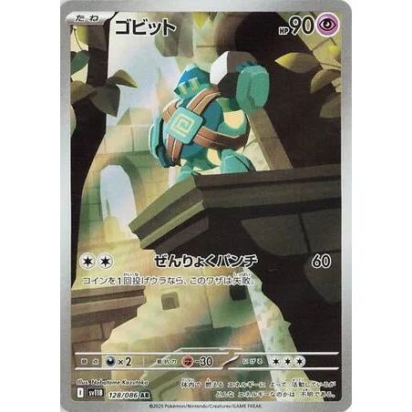 Golett (128/086) (SV11B: Black Bolt) - PokéBox Australia