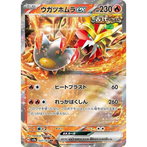 Gouging Fire ex (027/187) (SV8a: Terastal Fest ex) - PokéBox Australia
