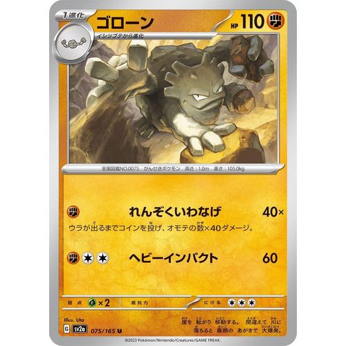 Graveler (075/165) (SV2a: Pokemon Card 151) - PokéBox Australia