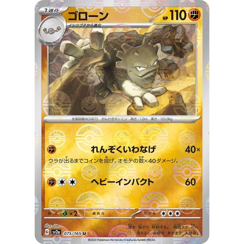Graveler (Poke Ball Pattern) (075/165) (SV2a: Pokemon Card 151) - PokéBox Australia