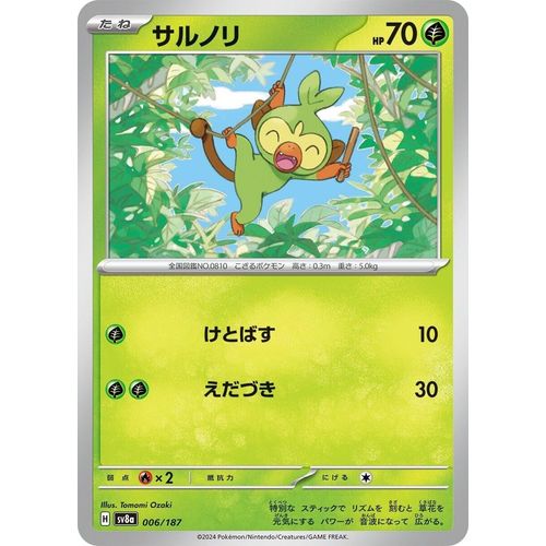 Grookey (006/187) (SV8a: Terastal Fest ex) - PokéBox Australia