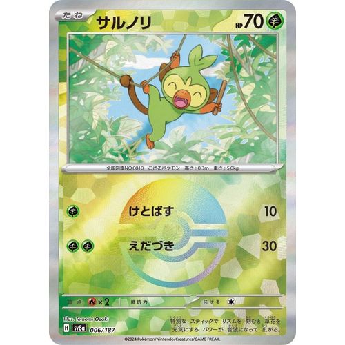 Grookey (Mirror Foil) (006/187) (SV8a: Terastal Fest ex) - PokéBox Australia