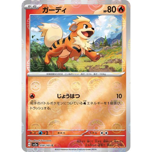 Growlithe (Poke Ball Pattern) (058/165) (SV2a: Pokemon Card 151) - PokéBox Australia