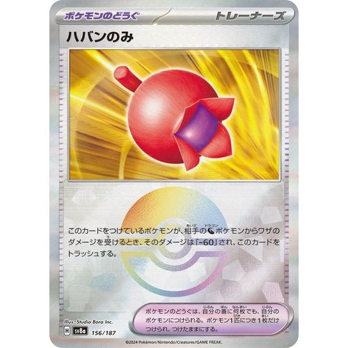 Haban Berry (Mirror Foil) (156/187) (SV8a: Terastal Fest ex) - PokéBox Australia