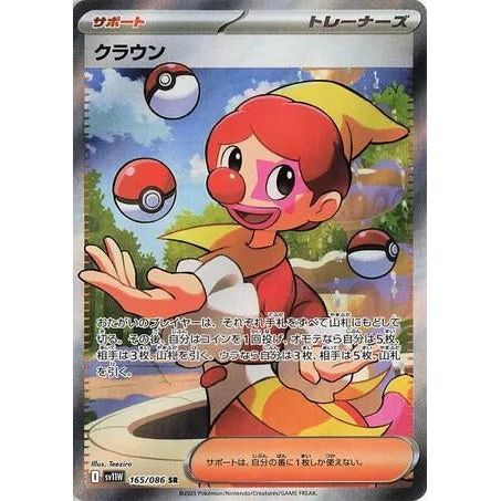 Harlequin (165/086) (SV11W: White Flare) - PokéBox Australia