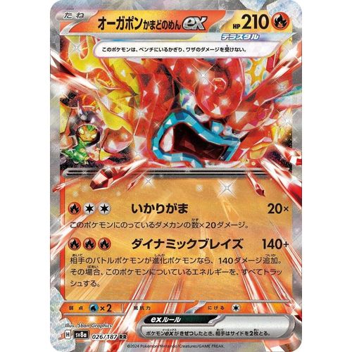Hearthflame Mask Ogerpon ex (026/187) (SV8a: Terastal Fest ex) - PokéBox Australia